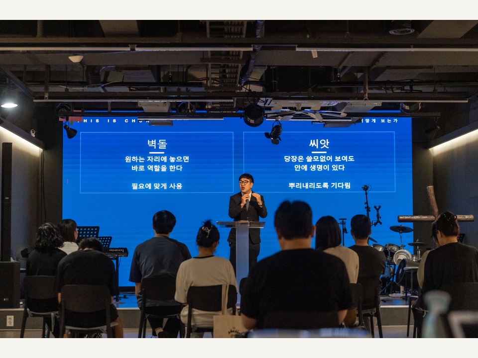 말씀을 함께 듣는 예배 전경